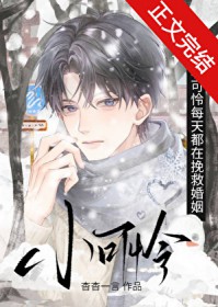 意外怀上暗恋总裁的崽by杳杳一言百度云